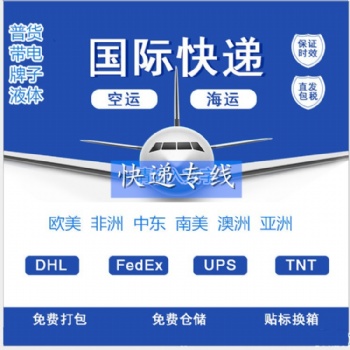 義烏商品發(fā)俄羅斯專(zhuān)線國(guó)際快遞安全便捷