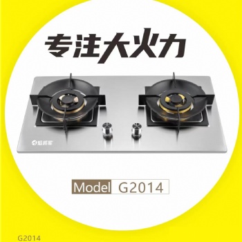 焰將軍品牌燃氣灶源頭生產廠家全國招商加盟代理