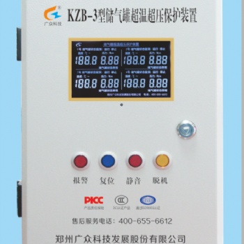 KZB-3型儲氣罐超溫超壓保護裝置（掛式）