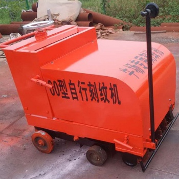 牛槽刻紋機 牛場刻紋機