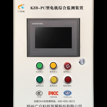 KZB-PC型電動機主要軸承溫度及振動監測裝置