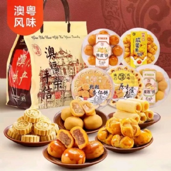 澳福榮澳門特產休閑食品月餅代加工合作珠海澳興園食品