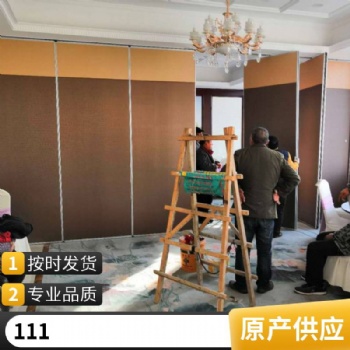 廠家供應按需定制移動隔斷 酒店隔斷 宴會廳活動隔斷
