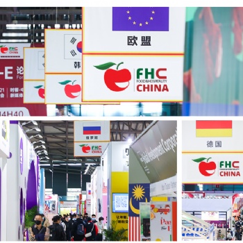 2024**十七屆FHC上海環球食品展|2024上海國際進口食品展