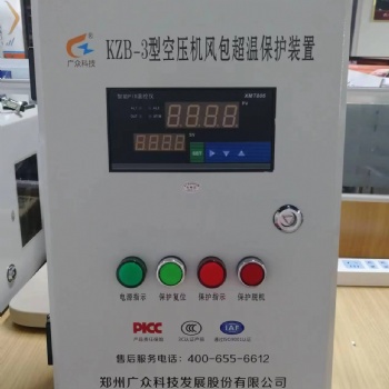 安全防護，智能護航 — KZ8-3型空壓機儲氣罐超溫保護裝置