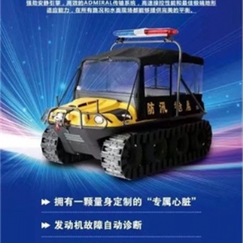 瓦爾特水陸兩棲全地形車-水陸兩棲全地形車批發(fā)價格**