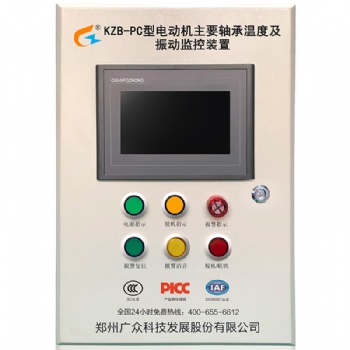 KZB-PC型電動機主要軸承溫度及振動監測裝置 — 擁抱未來，保障生產的智能守護者！