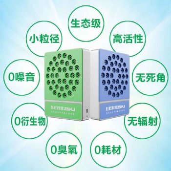 左杉負氧離子發生器小粒徑負離子機氧吧空氣凈化器家用除甲醛霧霾