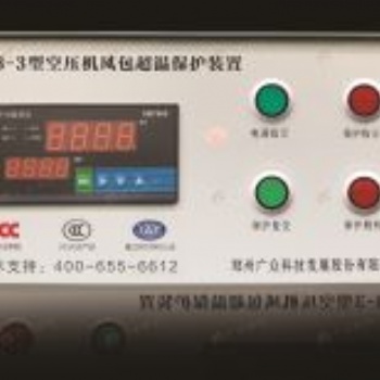 KZB-3型空壓機風包超溫保護裝置（一控一溫度型）