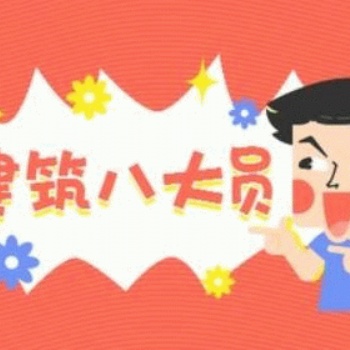 新疆八大員繼續(xù)教育如何報名