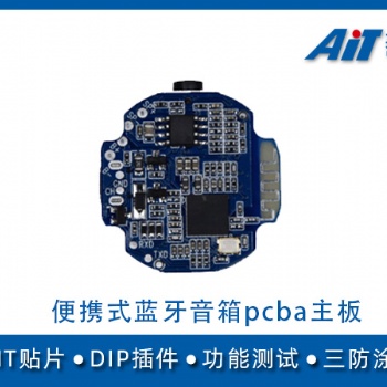 便攜式藍(lán)牙音箱pcba主板加工_安徽smt貼片加工廠交期短設(shè)備全