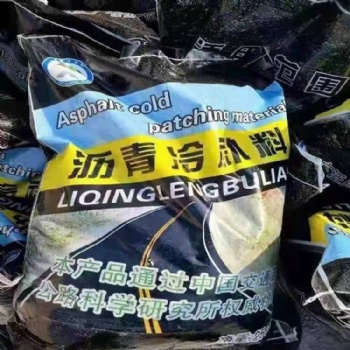 坑槽修補瀝青冷補料魯晟陽質量**