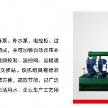 天津整體式換熱機(jī)組設(shè)備