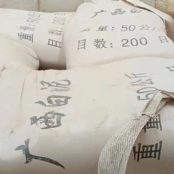 廣西維羅白泥 廣西白泥（軟質高嶺土）