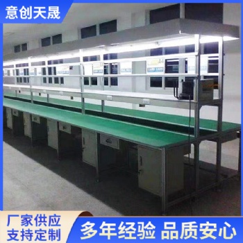 廠家**工廠自動化流水線工作臺車間倍速輸送帶防靜電皮帶 生產線