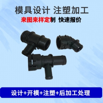 東莞譜發(fā)各種塑膠材料制品加工注塑件塑料外殼配件