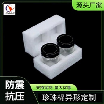 珍珠棉內襯定制工藝品泡沫內襯物流防震緩沖托盤茶葉陶瓷禮盒內襯