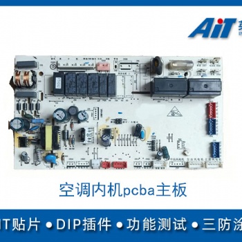 空調(diào)線路板pcba代工代料_江蘇smt貼片加工