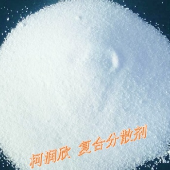 柯潤(rùn)欣復(fù)合分散劑 粉體活化劑源頭廠家 活化度高 防析出