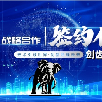 強(qiáng)強(qiáng)聯(lián)合！勃朗新材料（劍齒象?膠粘劑）正式與**央視簽約