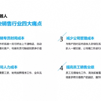 ai電銷機器人，一鍵導入話單，全自動撥打