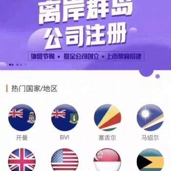 注冊法國公司有什么優勢