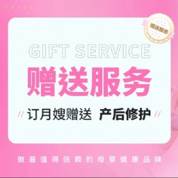 月嫂服務_多喜娃品牌介紹