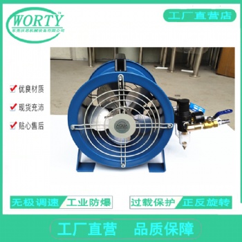 江西萍鄉礦用手提式氣動軸流防爆通排風機