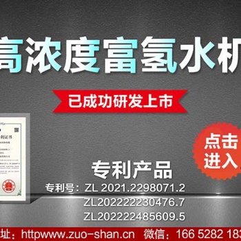 富氫水為什么能降尿酸？