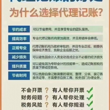 公司注冊，就選貝小殼，讓您省心省時省力