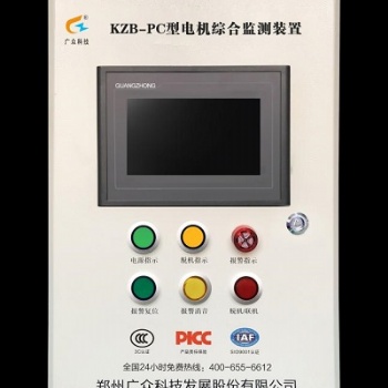 電機主要軸承溫度及振動監測裝置，為礦山生產保駕護航