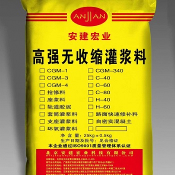西寧市高強無收縮灌漿料廠家