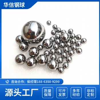 軸承鋼球2.0mm~14.28mm精密耐磨鋼珠滾珠 現貨充足