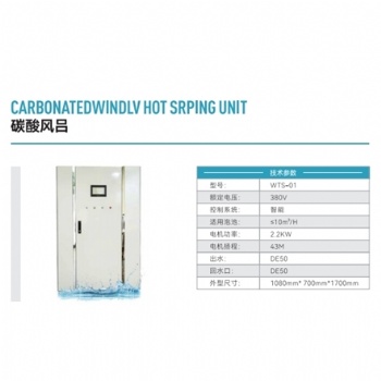 日替風呂溫泉機通用型可定制世界名泉及彩虹湯系列溫泉