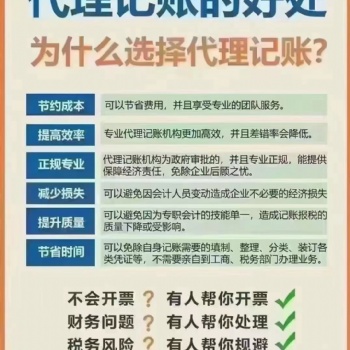 一家專業(yè)的代理記賬公司能為你提供什么