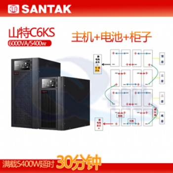 山特UPS電源3C3HD-20K/20KVA/20KW中小型數據中心
