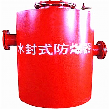 多年的實力礦山廠家 L23-1雙筒水封式防爆器