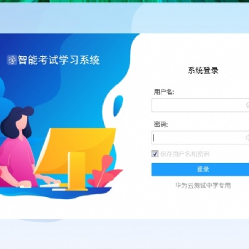 相比其它智能考試系統，浩學智能考試學習系統具有的優勢