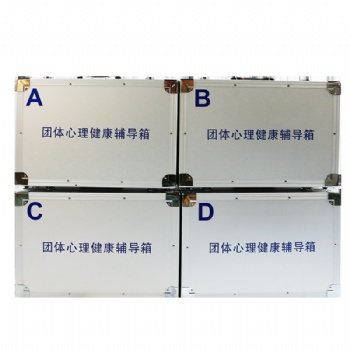 GS團(tuán)體心理健康輔導(dǎo)箱