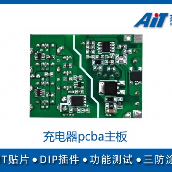 充電器主板_安徽SMT貼片PCBA包工包料