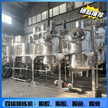 菜籽油提煉加工設備 小型濃香型菜籽油生產線 豆油精煉提純機組