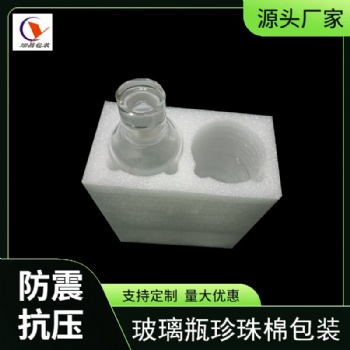 電動牙刷禮盒珍珠棉內襯智能電子產品包裝防護防震泡綿托盤定制