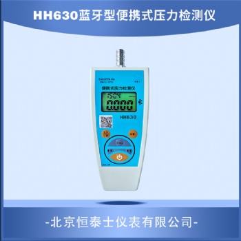 燃氣立管壓力氣密性檢測儀