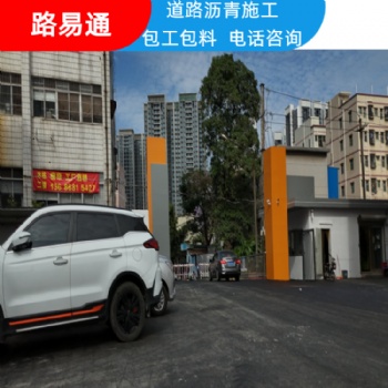 瀝青路面標線施工公司 東莞瀝青路面施工 深圳瀝青路面施工