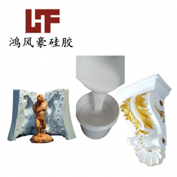 雙組份室溫固化模具硅橡膠軟瓷模具硅膠縮合型模具硅膠