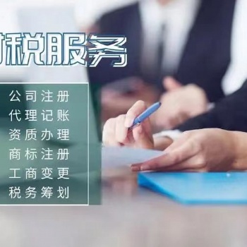 西安企業(yè)資質(zhì)裝讓、公司注冊