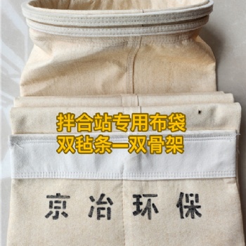 福建無錫華東凱聯5千型瀝青站玻纖布袋價格