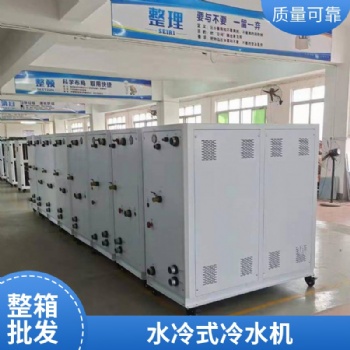 水冷式冷水機 冷卻循環式冰水機 低溫冷凍機組