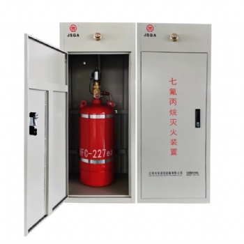 柜式七氟丙烷滅火裝置 滅火器