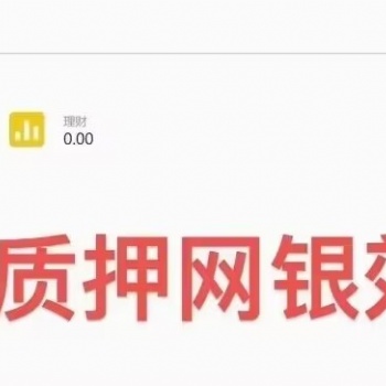 存單質押有什么含義及方式